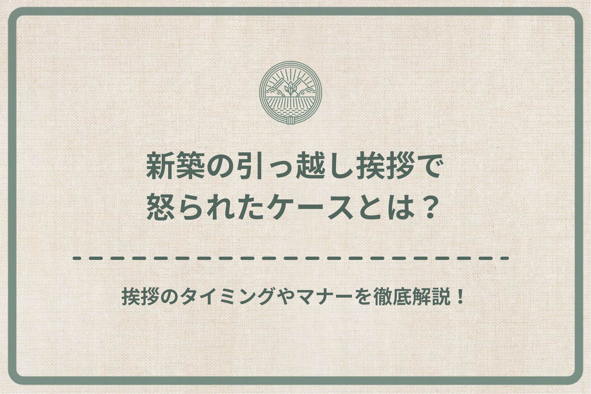 活動歴および当時の関連ビジュアル記録