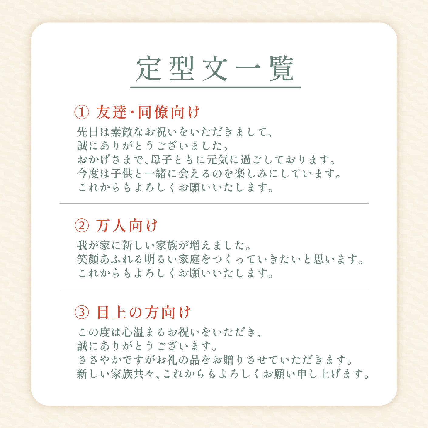 出産内祝いのごあいさつ米(3合)