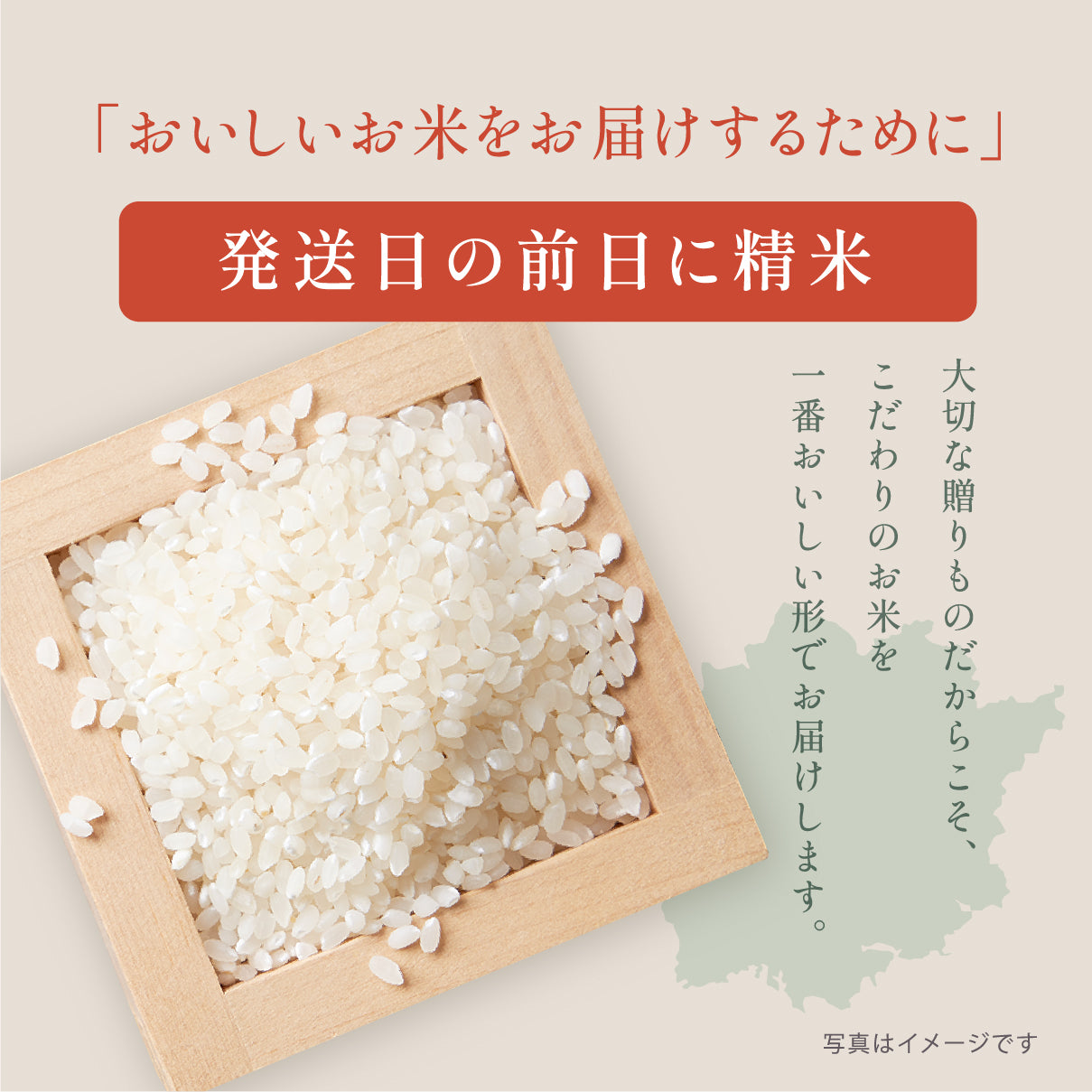 出産内祝いのごあいさつ米(3合)