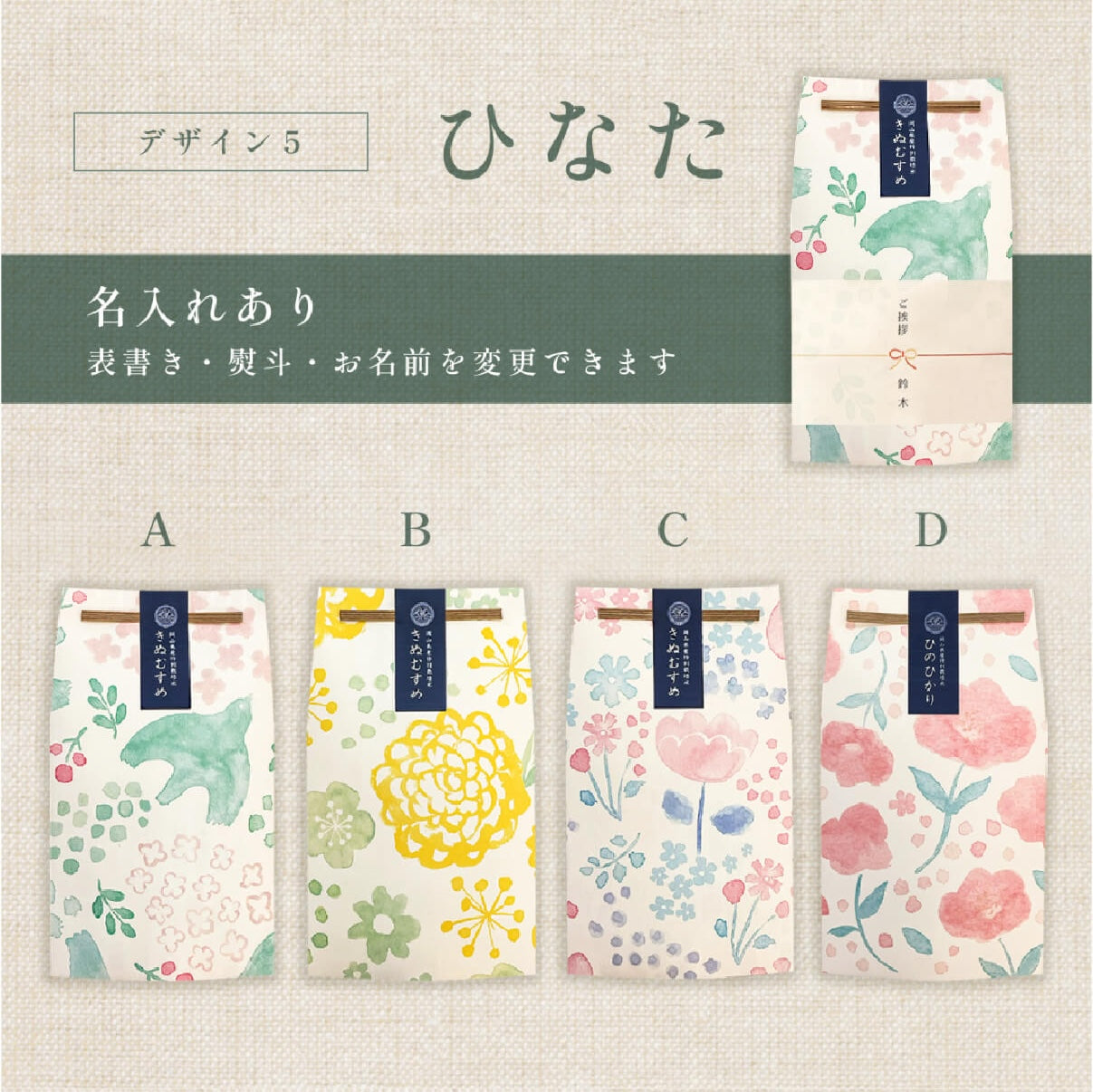 ごあいさつ米 2合
