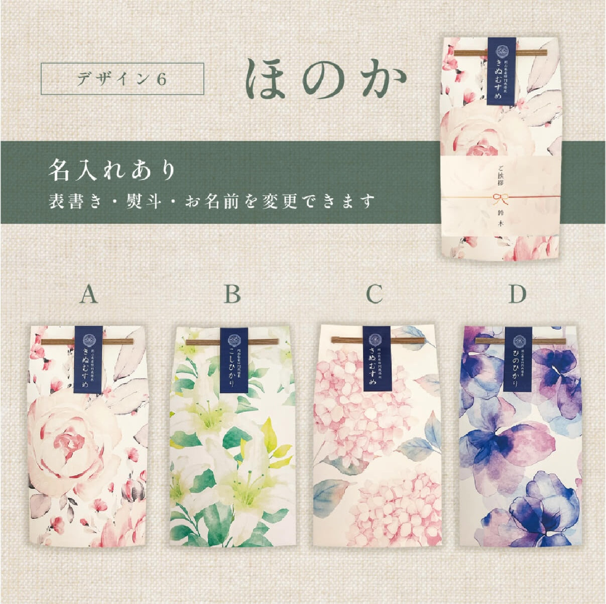ごあいさつ米 2合