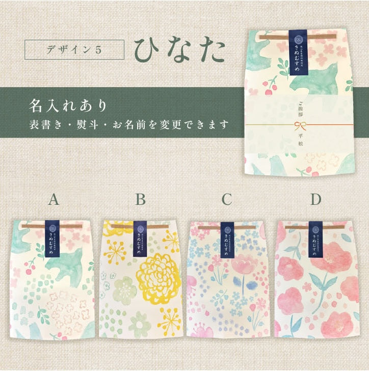 ごあいさつ米(3合)
