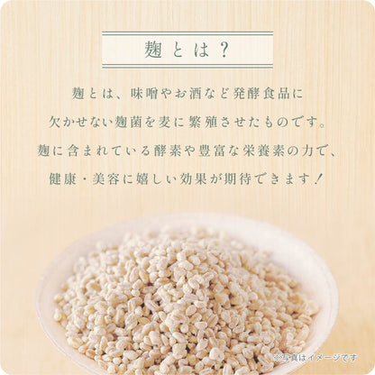 【国産】江戸の麦こうじ 300g