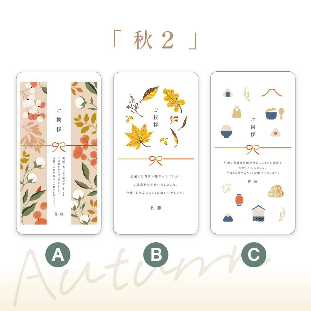 おきもち米 2合