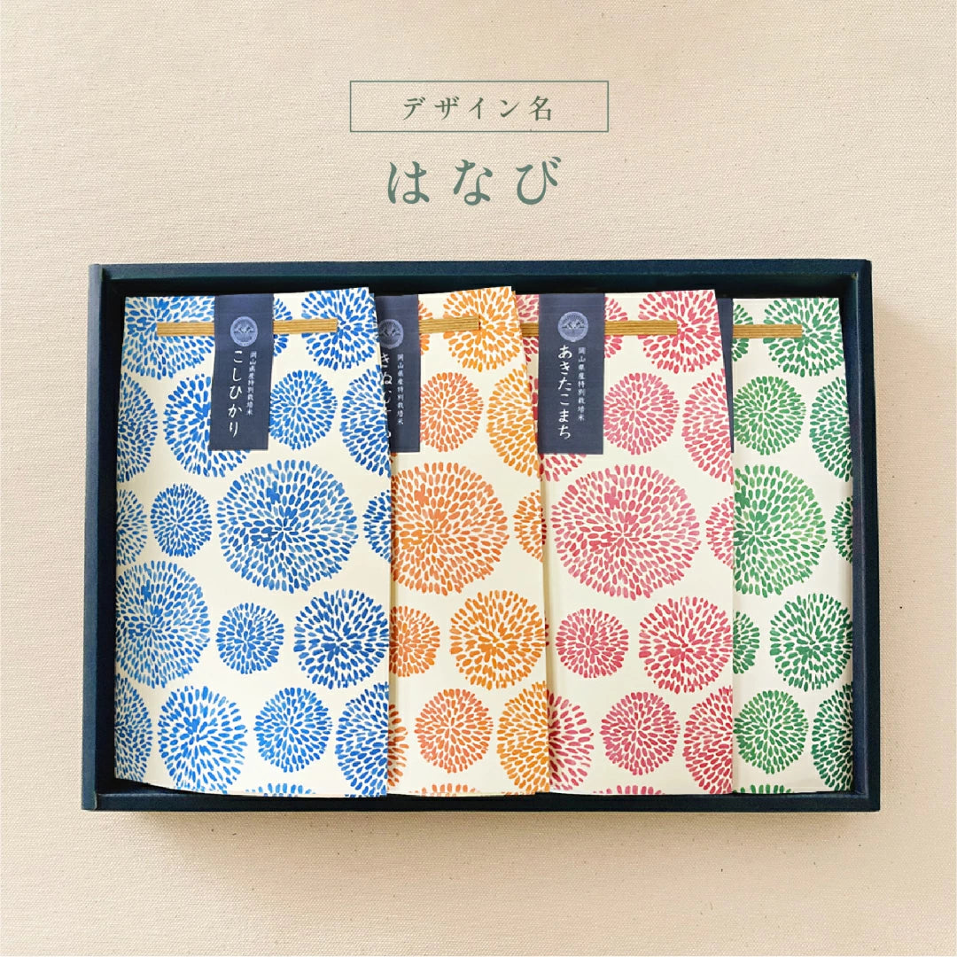 出産内祝いの銘柄米食べ比べ２種・３種・４種セット