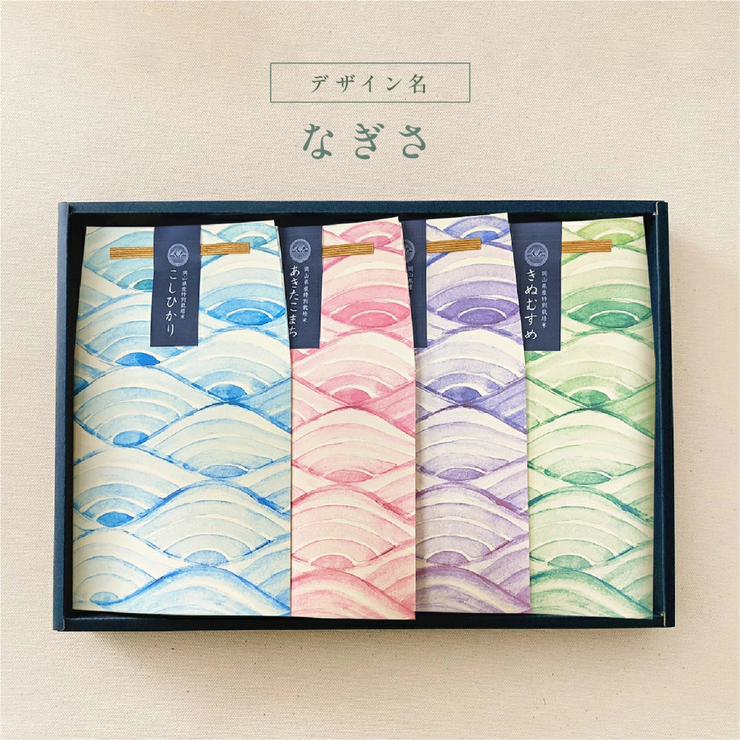 出産内祝いの銘柄米食べ比べ２種・３種・４種セット