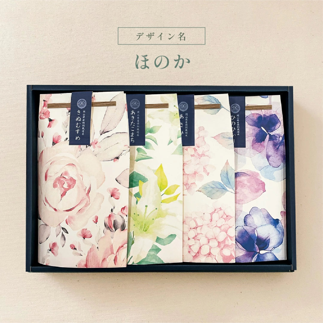 出産内祝いの銘柄米食べ比べ２種・３種・４種セット