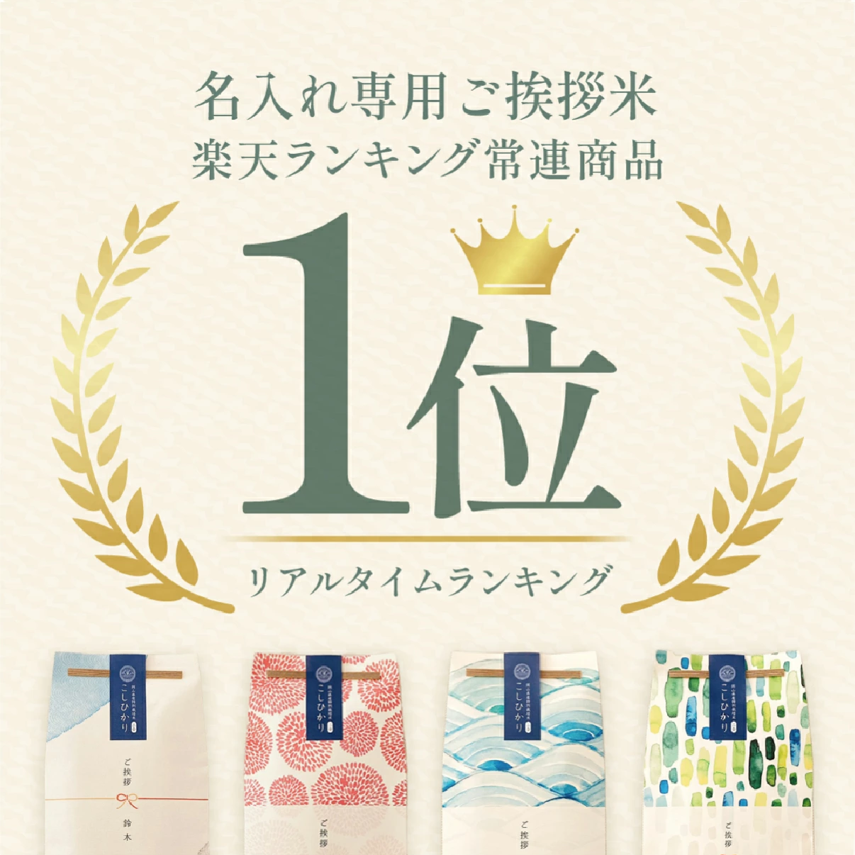 銘柄米食べ比べ２種・３種・４種セット