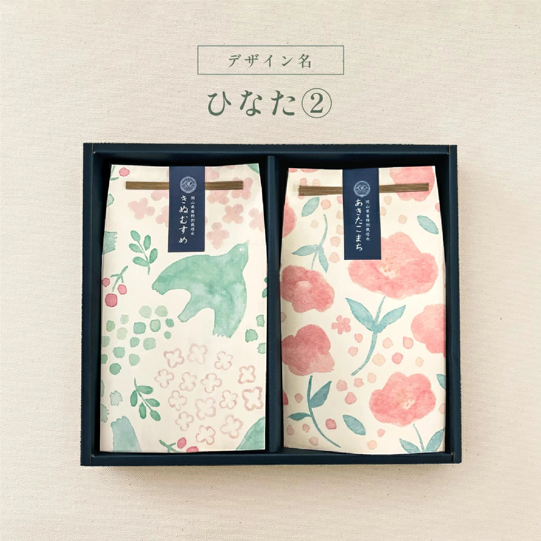 出産内祝いの銘柄米食べ比べ２種セット