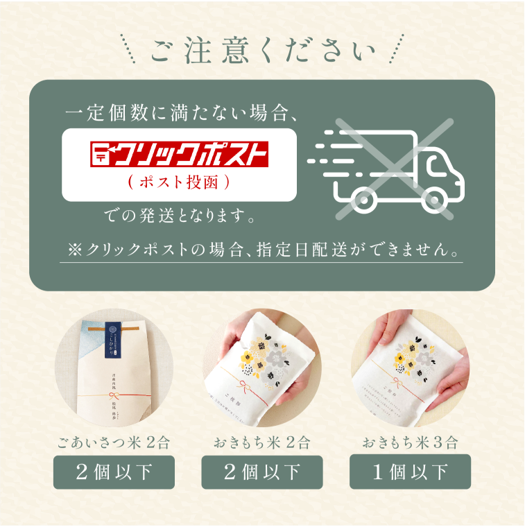 出産内祝いのおきもち米（２合）