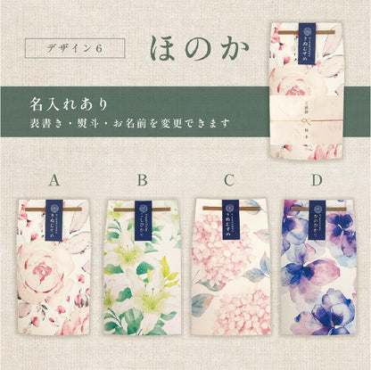 ごあいさつ米 2合