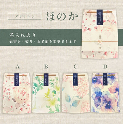 ごあいさつ米（3合）