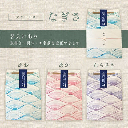 ごあいさつ米（3合）