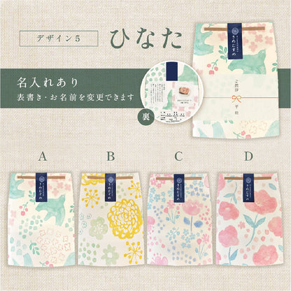 出産内祝いのごあいさつ米（３合）