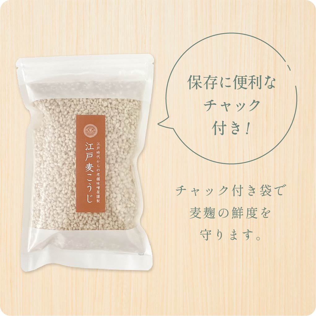 送料無料・国産】江戸の麦こうじ 300g / 乾燥麦麹（半生） 麦麹 麹