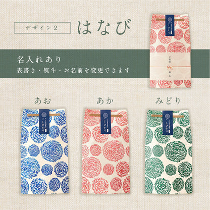 ごあいさつ米 2合