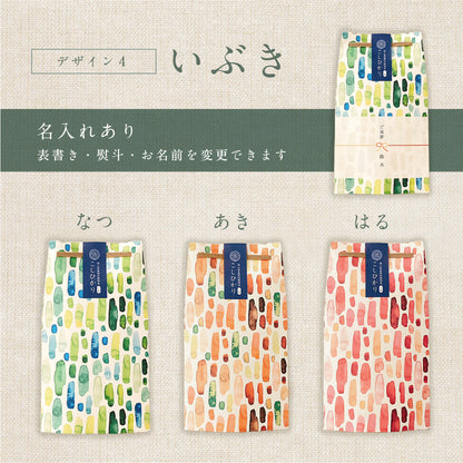 ごあいさつ米 2合