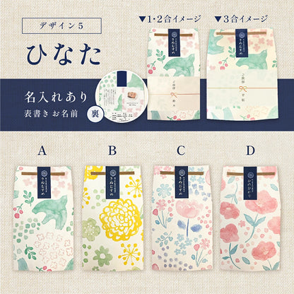 出産内祝いのごあいさつ米 1合 2合 3合