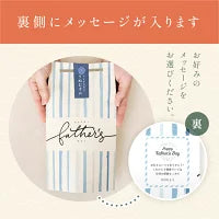 父の日のごあいさつ米（2合）