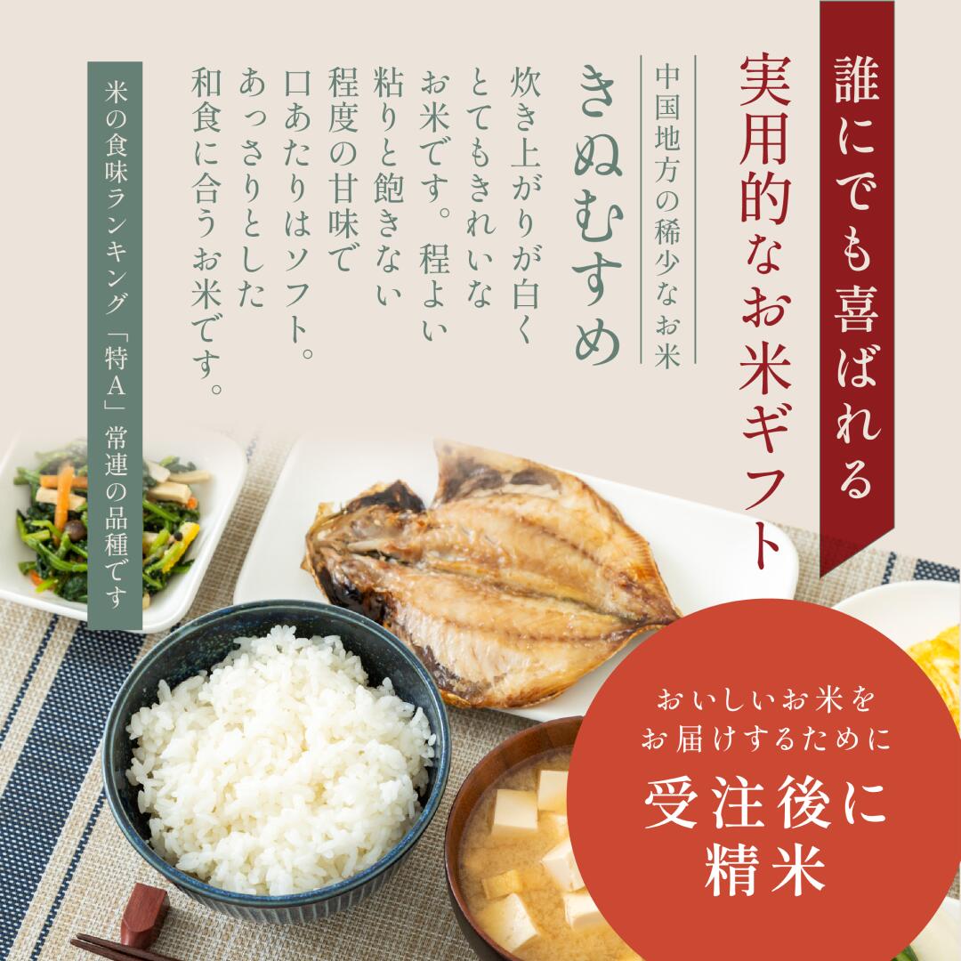 弔事のおきもち米 1合