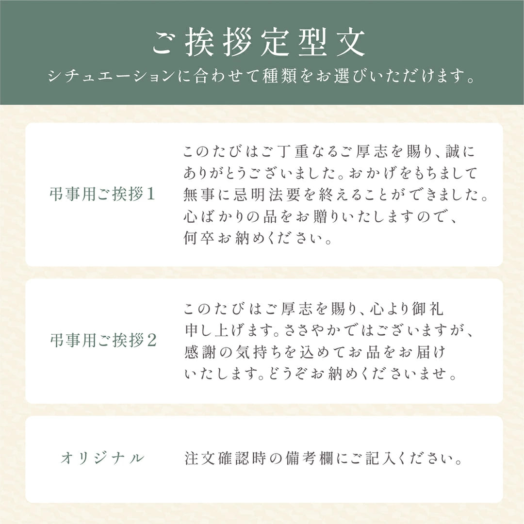 弔事のおきもち米 1合