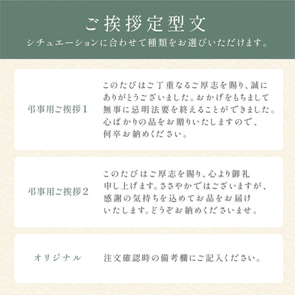 弔事のおきもち米 1合