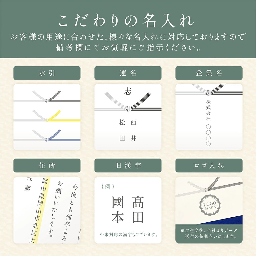 弔事のごあいさつ米（２～３合）