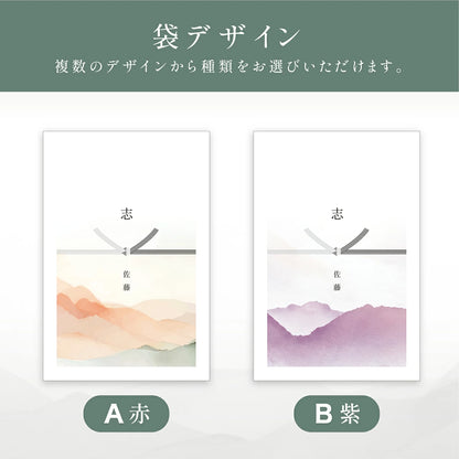 弔事のおきもち米（２～３合）