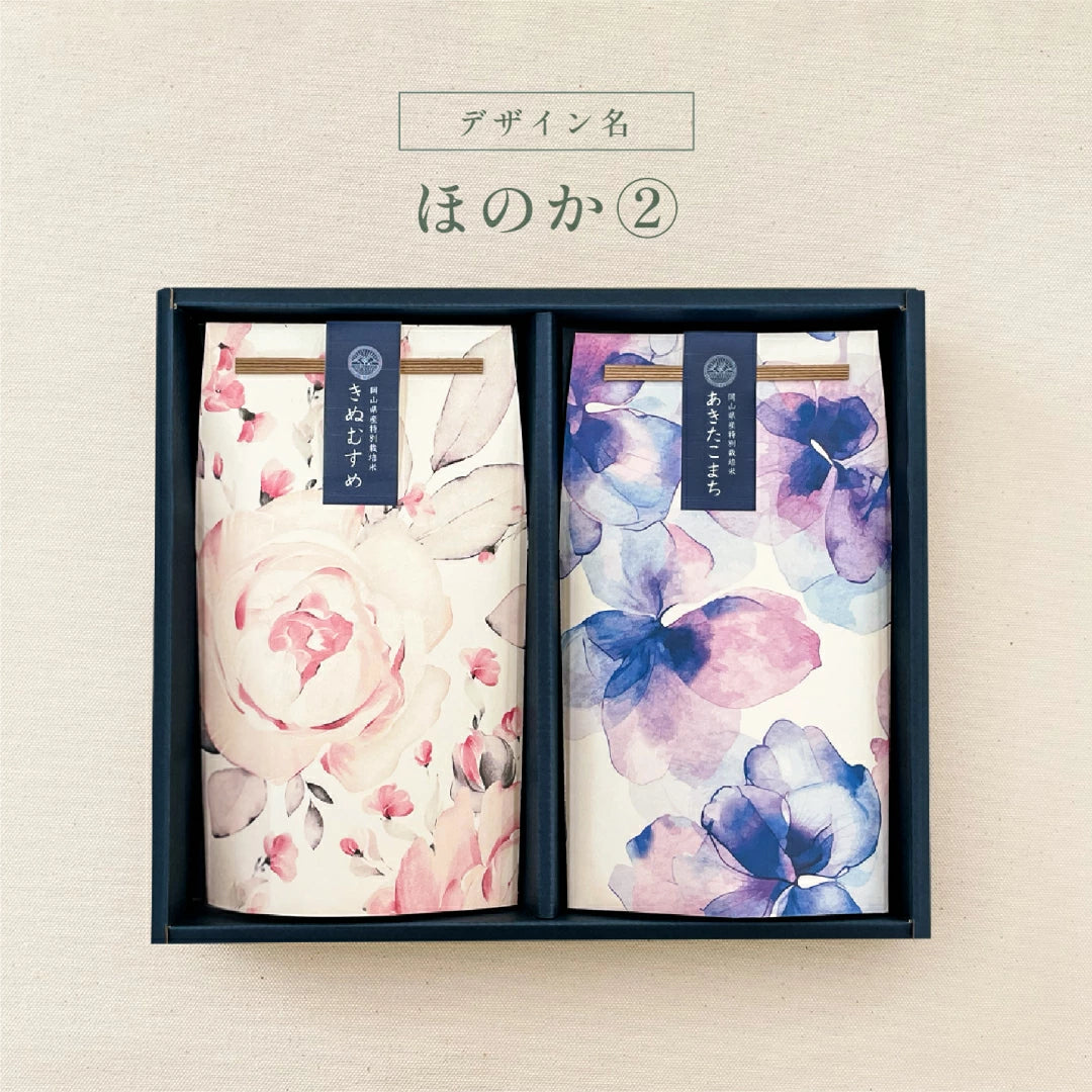 出産内祝いの銘柄米食べ比べ２種・３種・４種セット