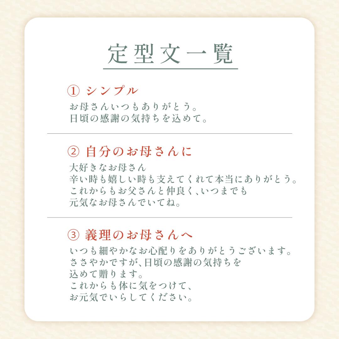 母の日のごあいさつ米（2合）