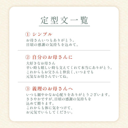 母の日のごあいさつ米（2合）