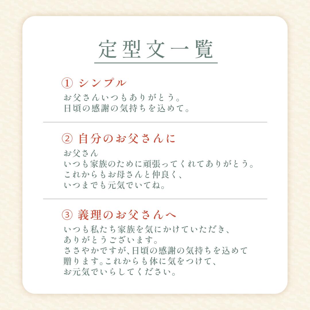 父の日のごあいさつ米（2合）