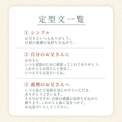 父の日のごあいさつ米（2合）