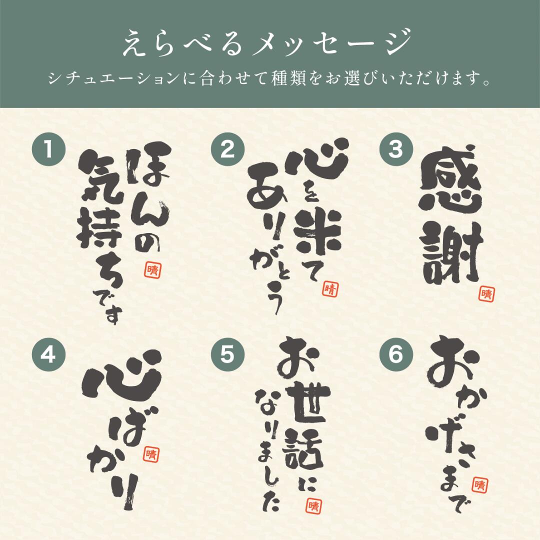 日頃のおきもち米(1合/ 2合)