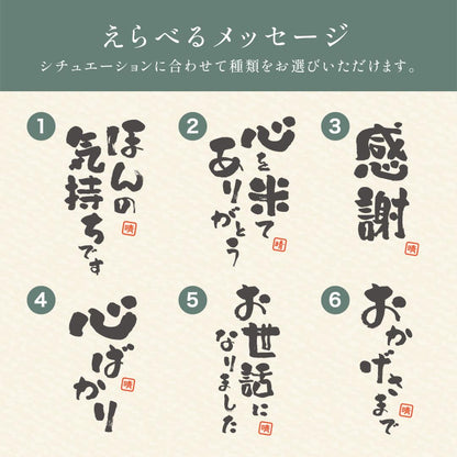 日頃のおきもち米(1合/ 2合)