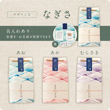 出産内祝いのごあいさつ米（２合）