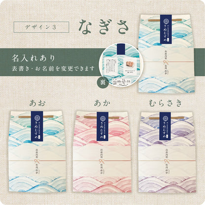 出産内祝いのごあいさつ米（３合）