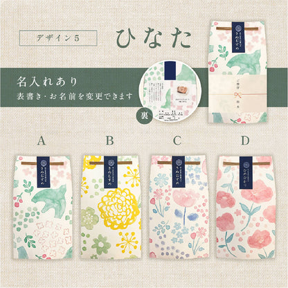 出産内祝いのごあいさつ米（２合）