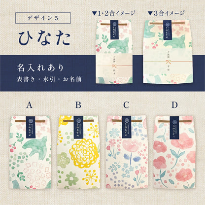 ごあいさつ米 1合 2合 3合