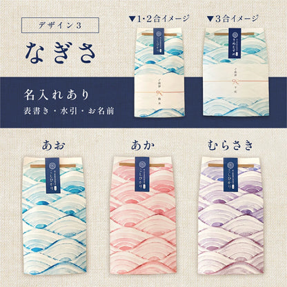 ごあいさつ米 1合 2合 3合