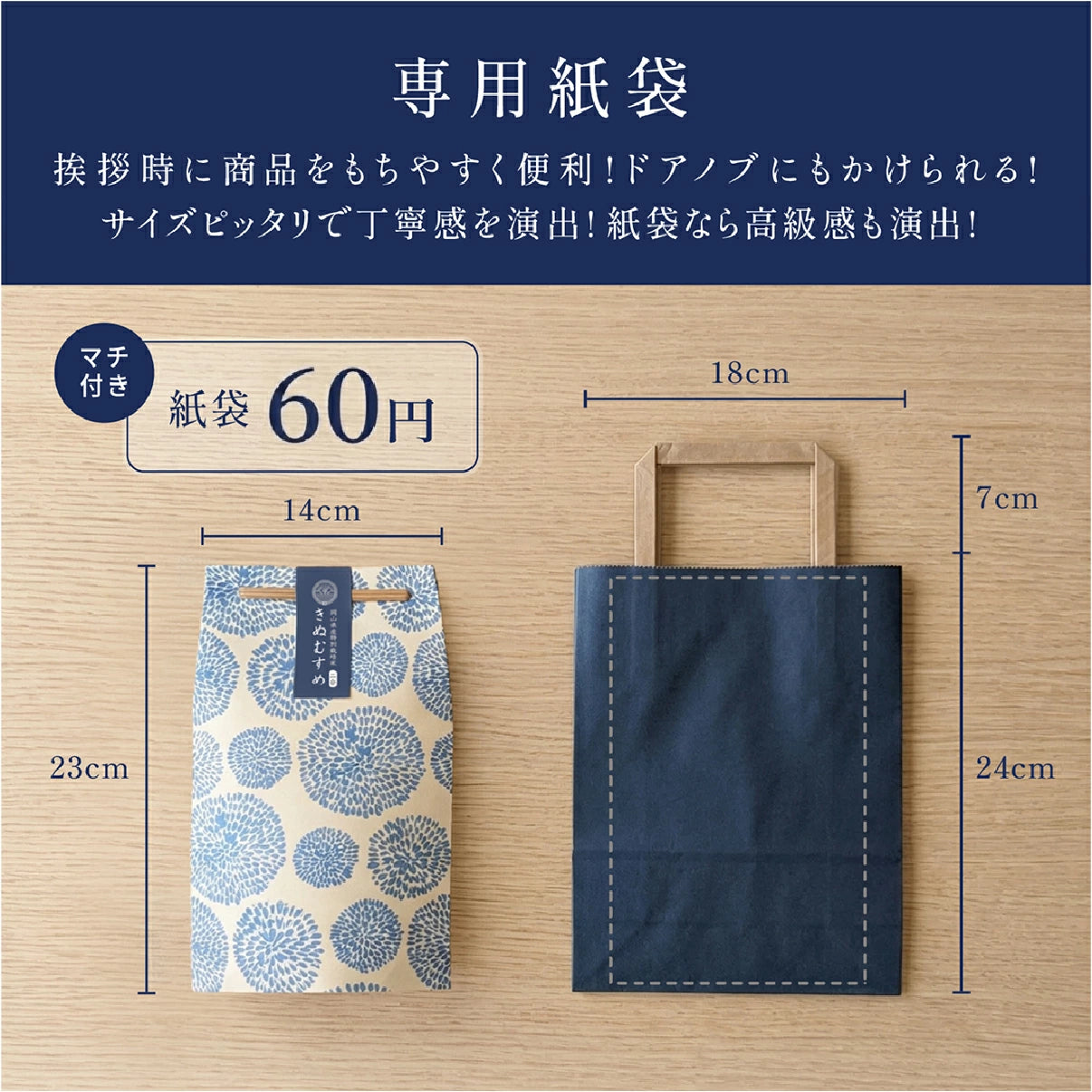 ごあいさつ米 1合 2合 3合