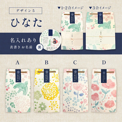 【 新商品 注文後精米 】入学内祝いのごあいさつ米 1合 2合 3合
