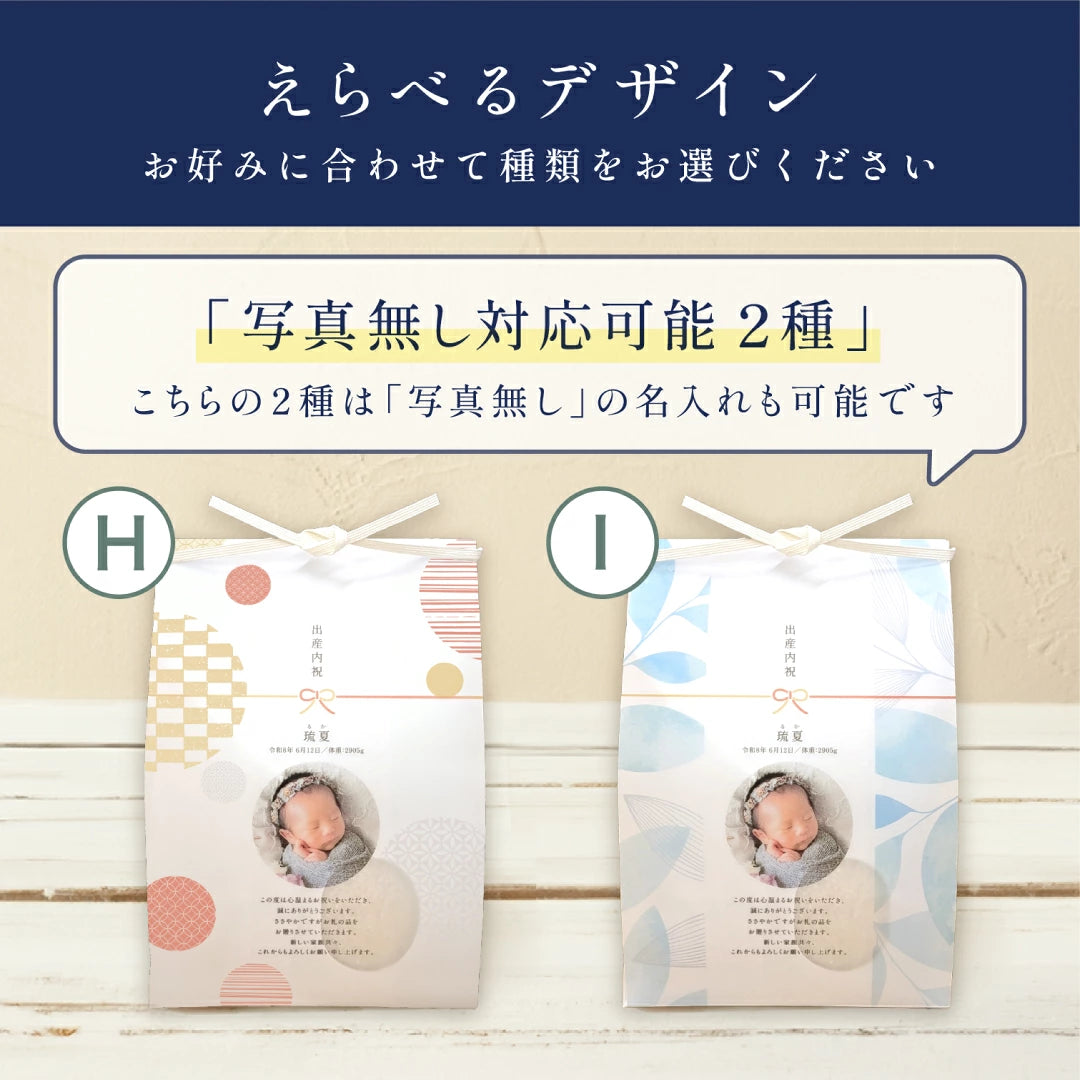 【 新商品 】 出産内祝い 体重米