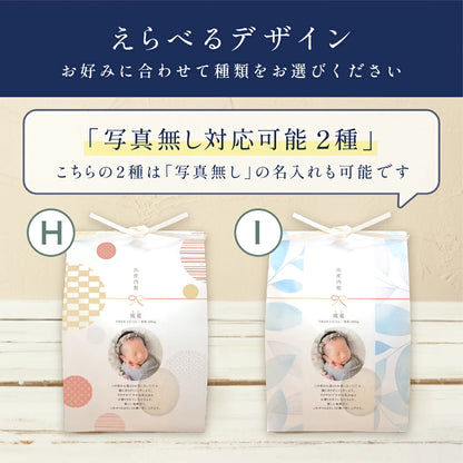【 新商品 】 出産内祝い 体重米