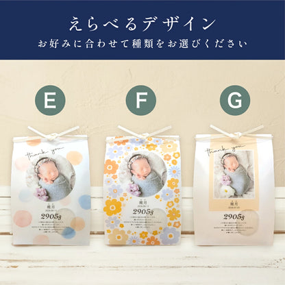【 新商品 】 出産内祝い 体重米