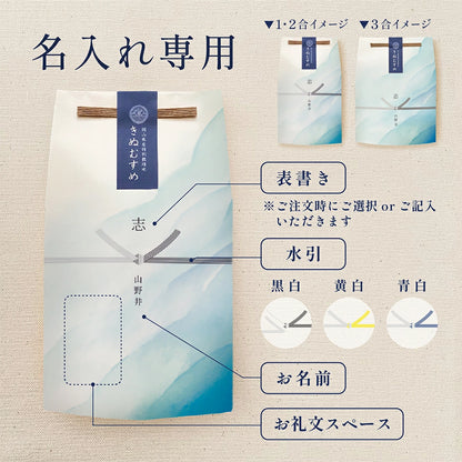 弔事のごあいさつ米（１～３合）