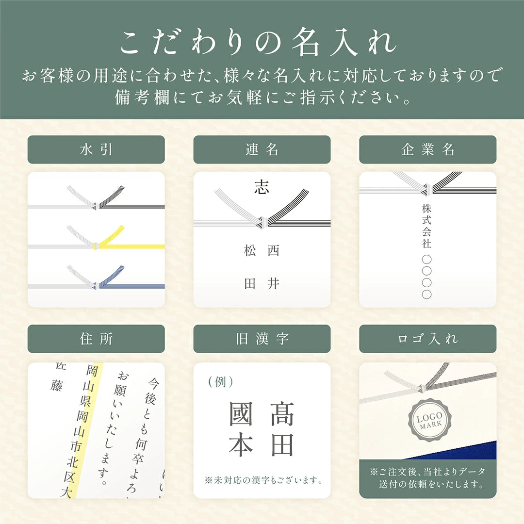 弔事のごあいさつ米（１～３合）