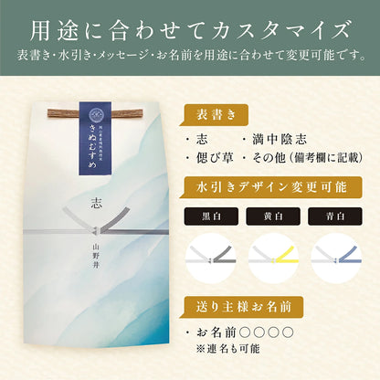 弔事のごあいさつ米（１～３合）