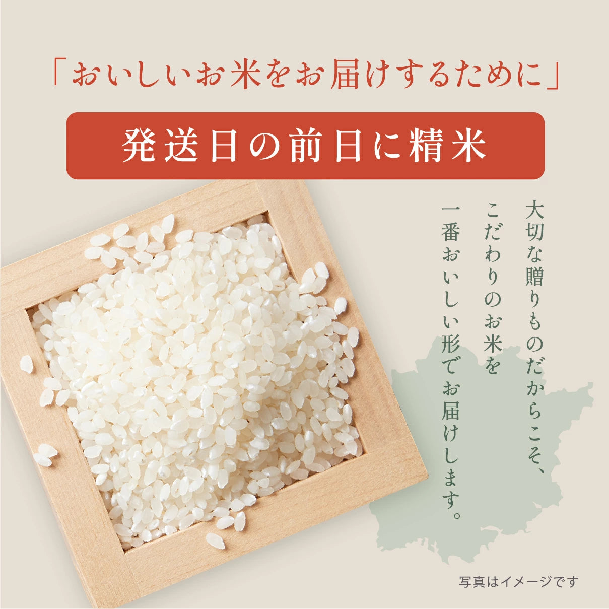 【 新商品 注文後精米 】結婚内祝いのおきもち米（1合・2合・3合）