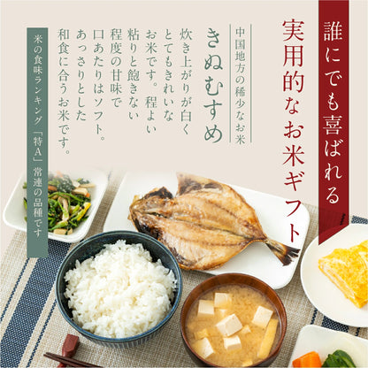 【 新商品 注文後精米 】結婚内祝いのおきもち米（1合・2合・3合）